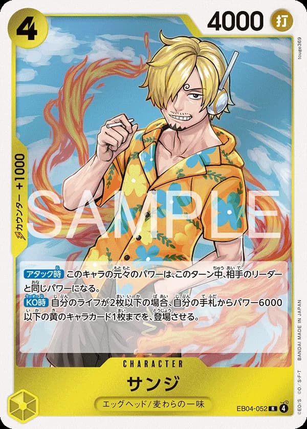 Sanji