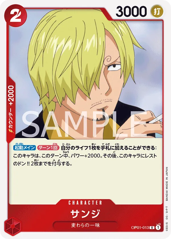 Sanji