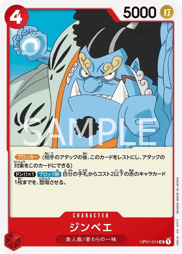 Jinbe