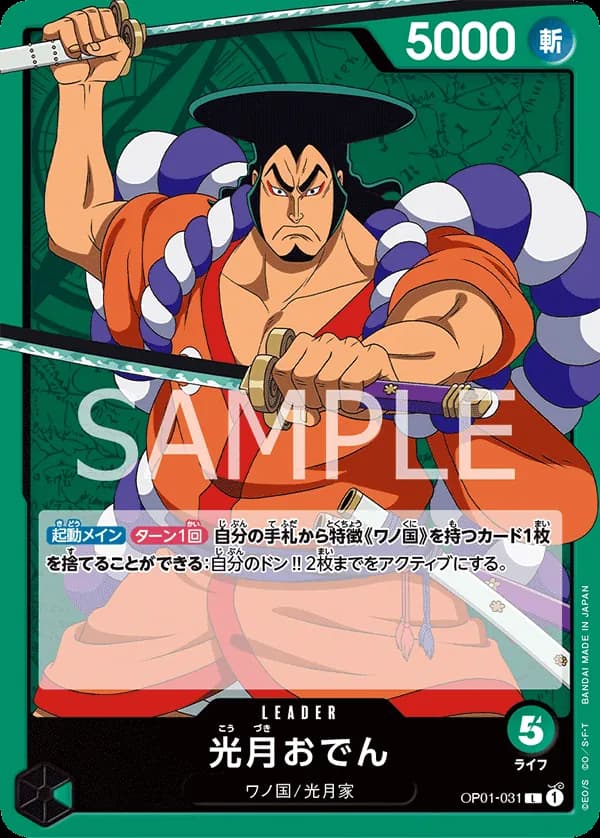 Kouzuki Oden