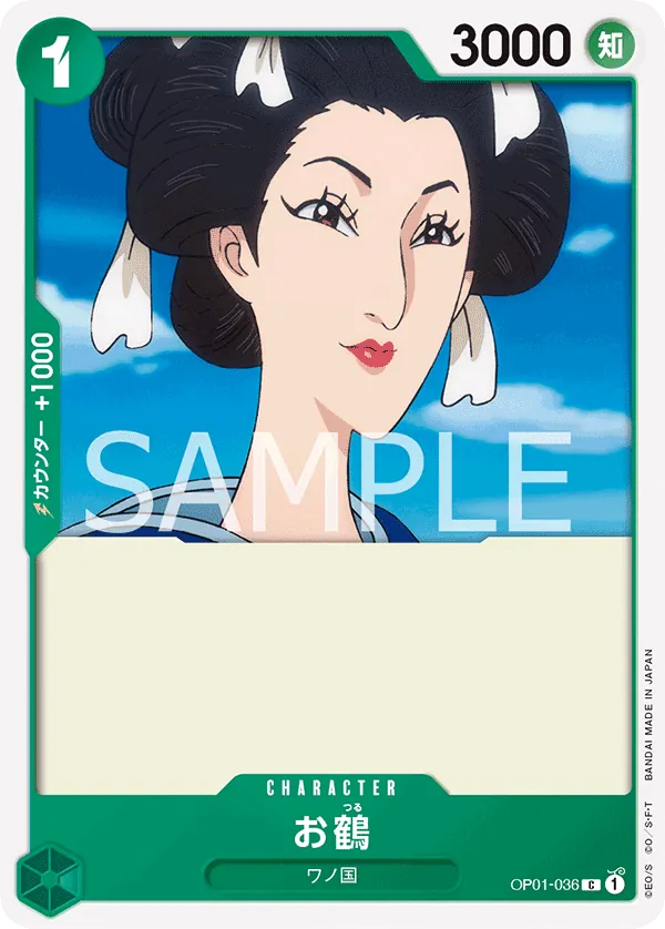 Otsuru