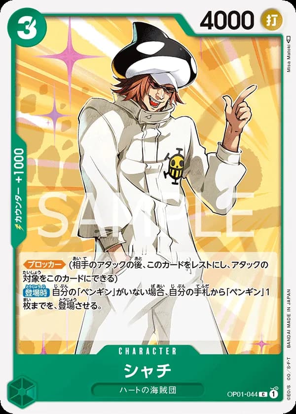 Shachi
