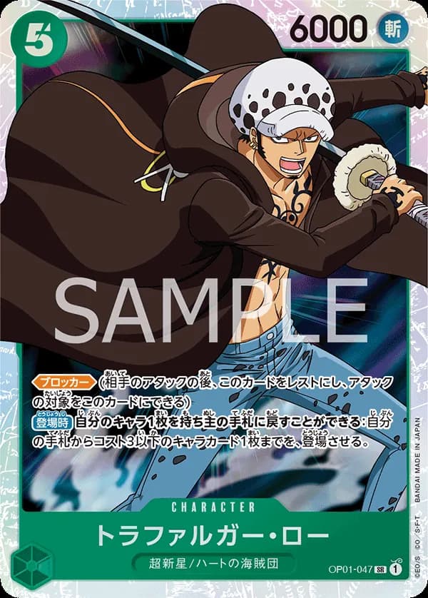 Trafalgar Law