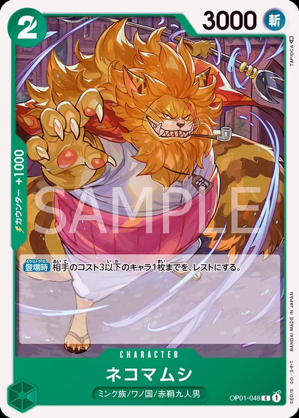 Nekomamushi