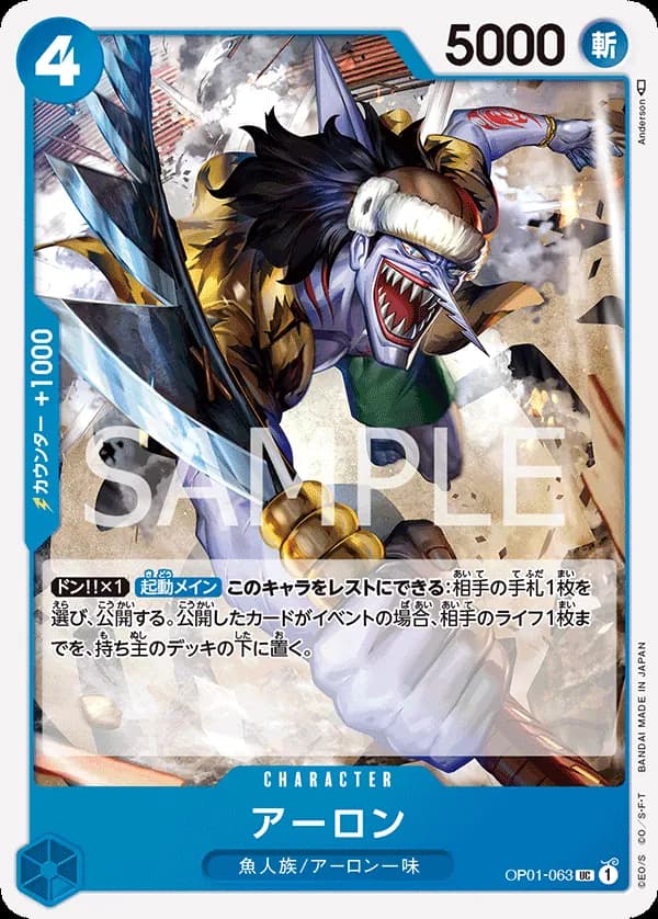 Arlong