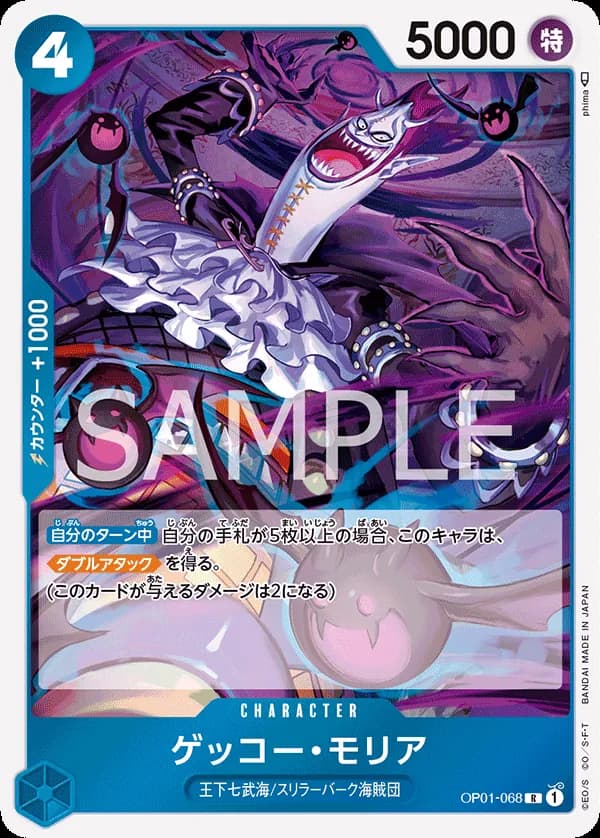 Gecko Moria