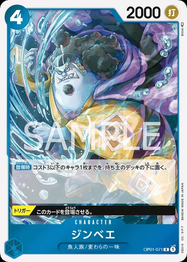 Jinbe