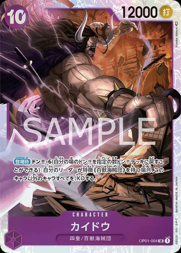 Kaido