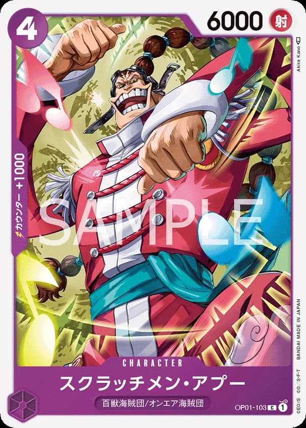 Scratchmen Apoo