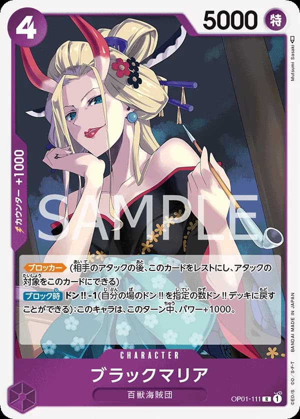 Black Maria