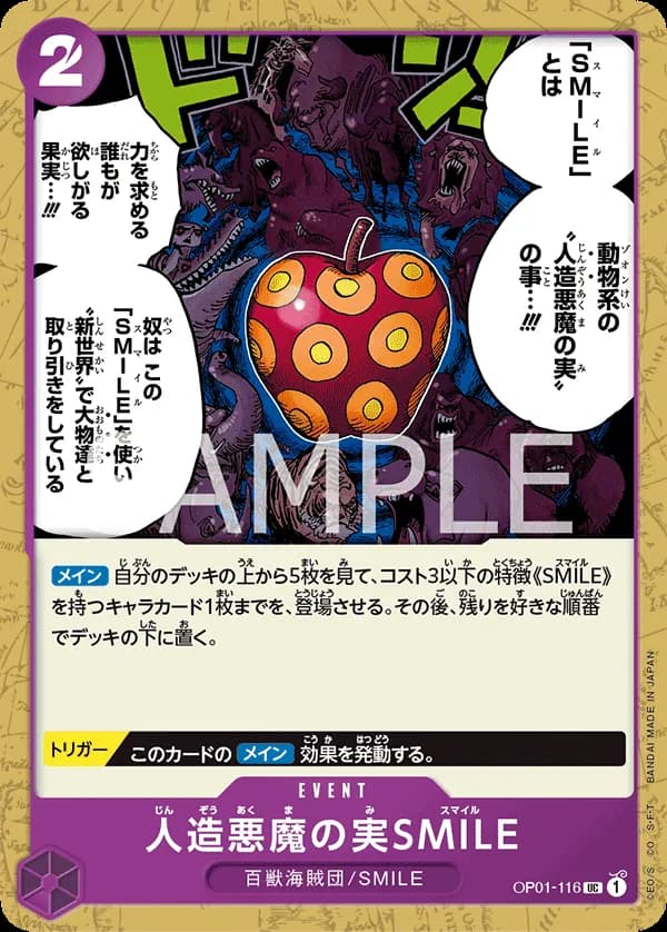 Artificial Devil Fruit SMILE
