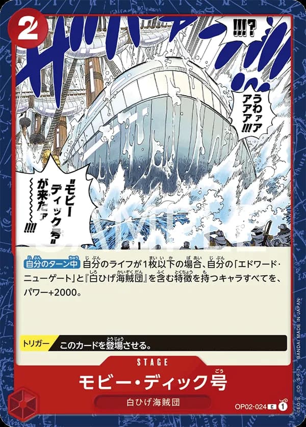Moby Dick