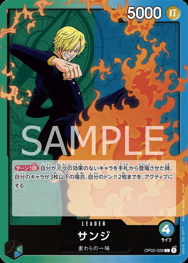 Sanji