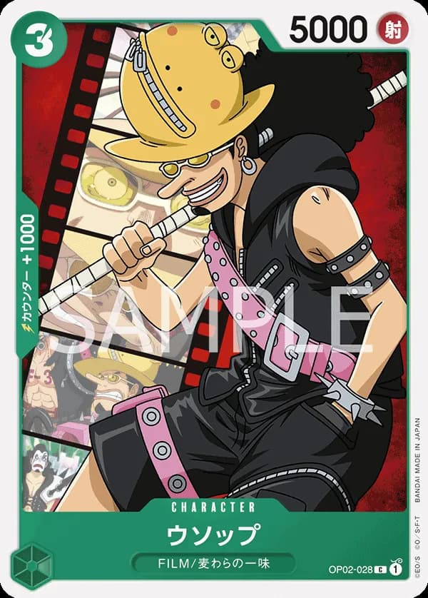 Usopp