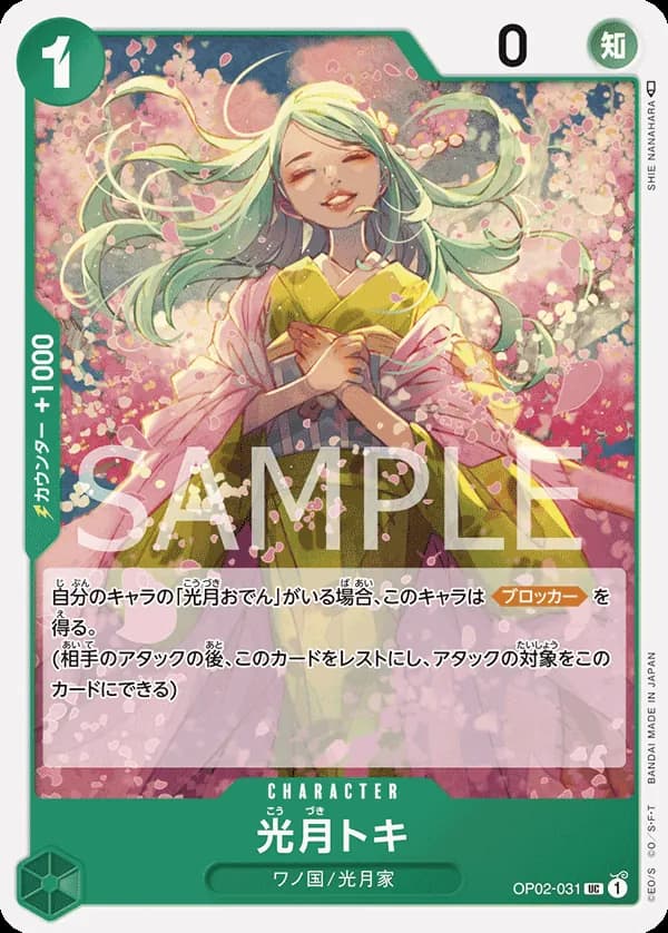 Kouzuki Toki