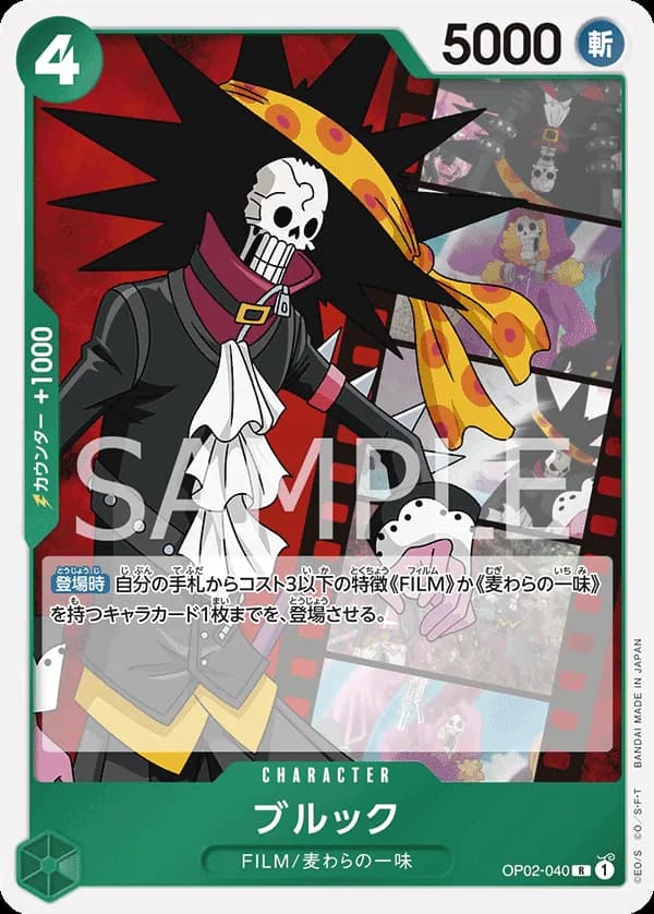 Brook