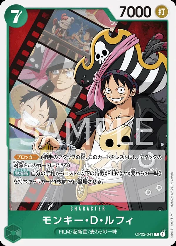 Monkey.D.Luffy