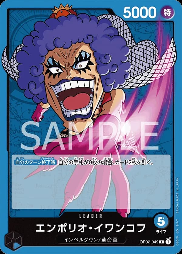 Emporio.Ivankov
