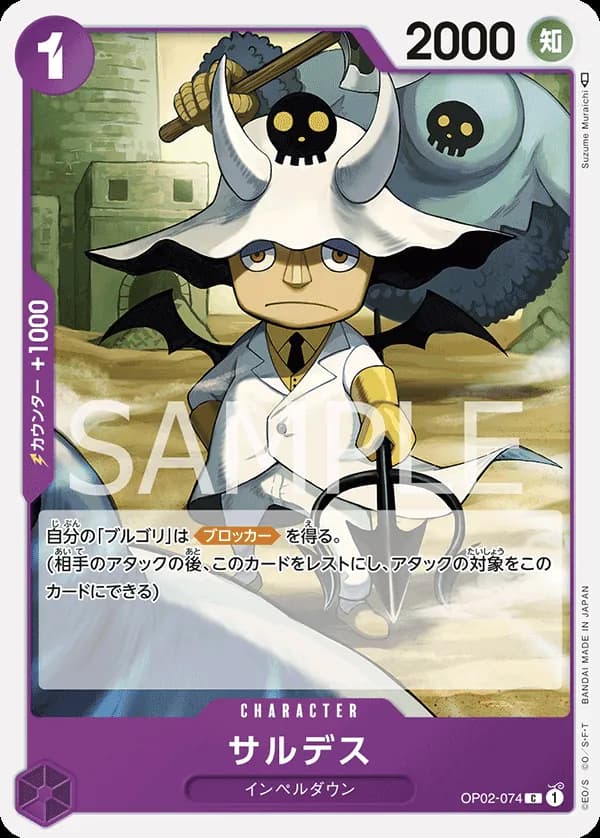 Saldeath