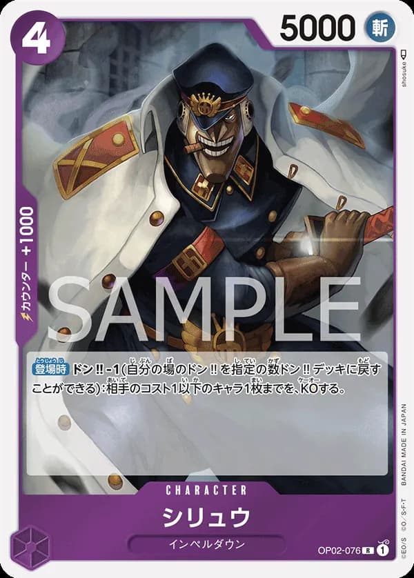 Shiryu