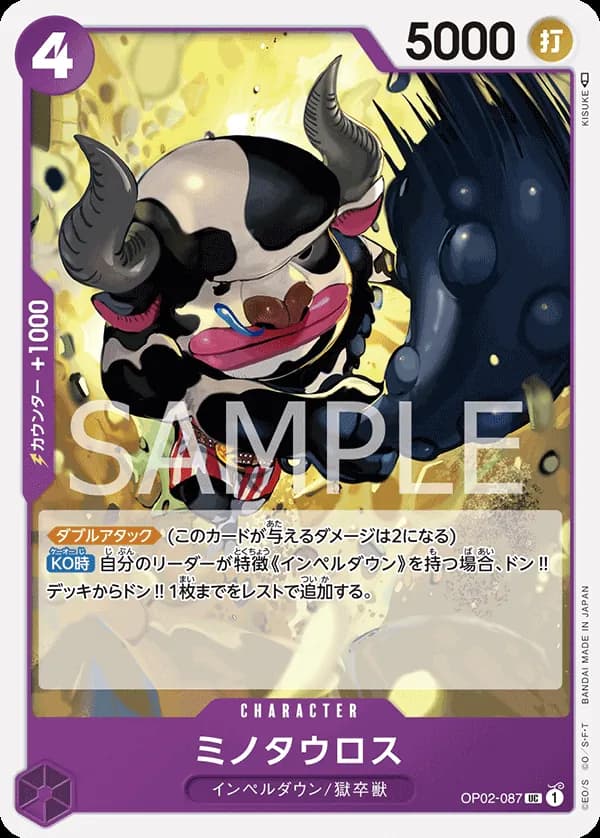 Minotaur