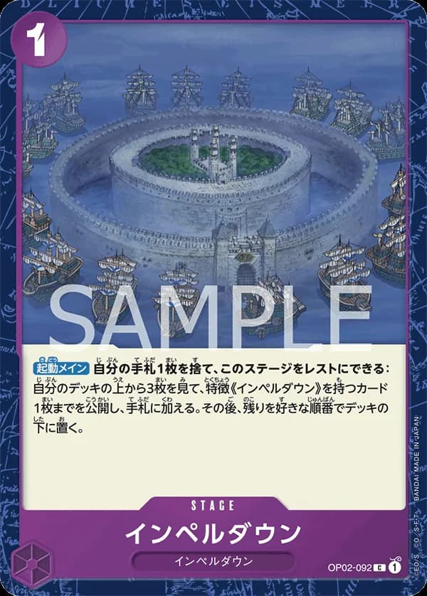 Impel Down
