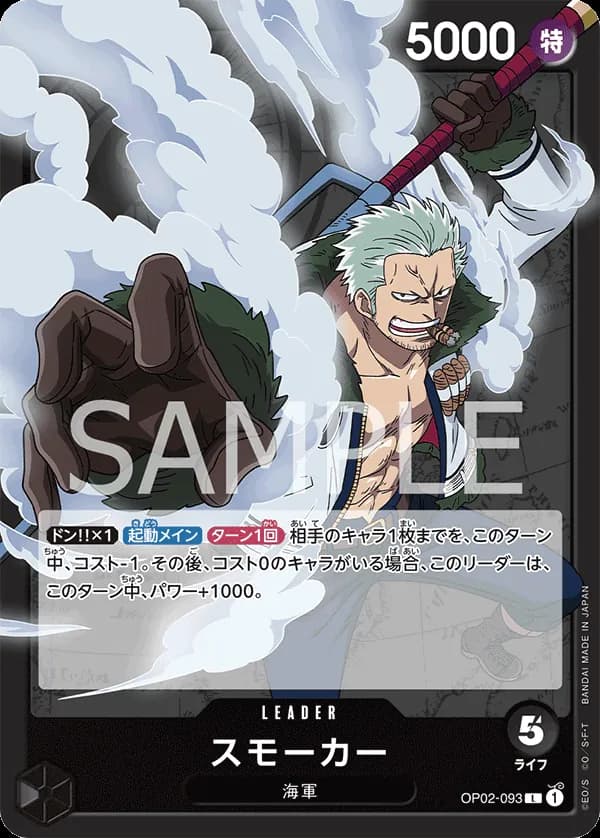 Smoker