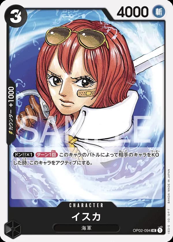 Isuka