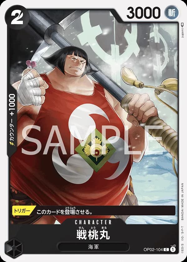 Sentomaru