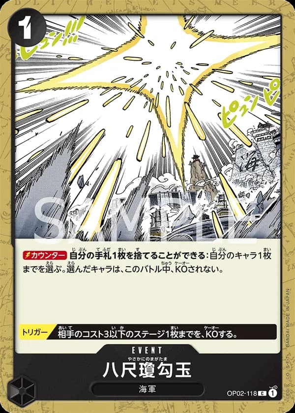 Yasakani Sacred Jewel