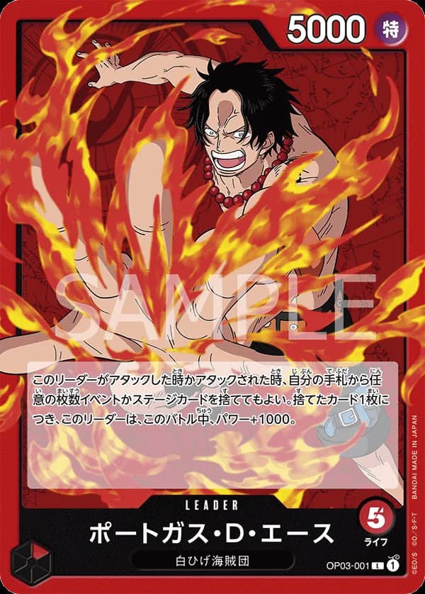 Portgas.D.Ace