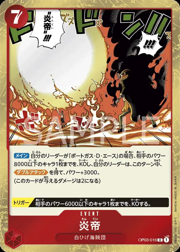 Flame Emperor