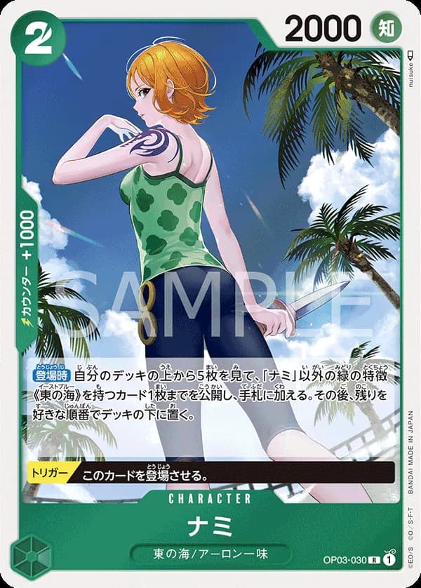 Nami