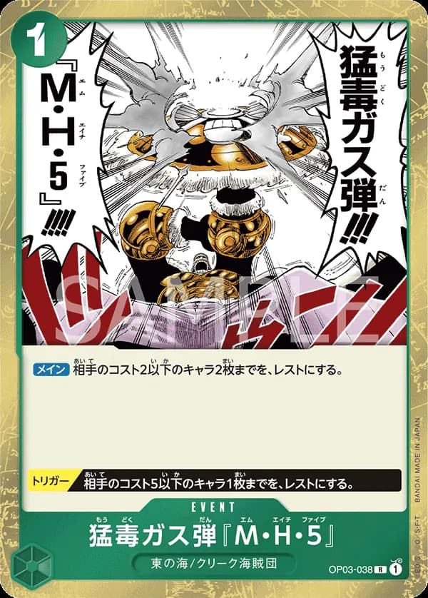 Deathly Poison Gas Bomb MH5