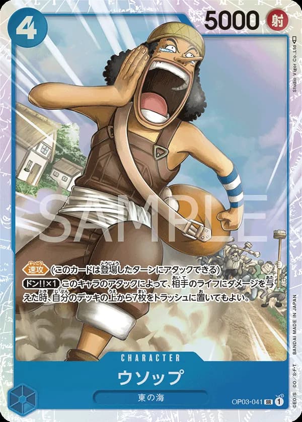 Usopp