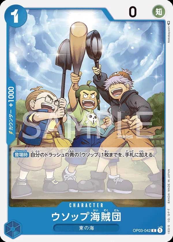 Usopp's Pirate Crew