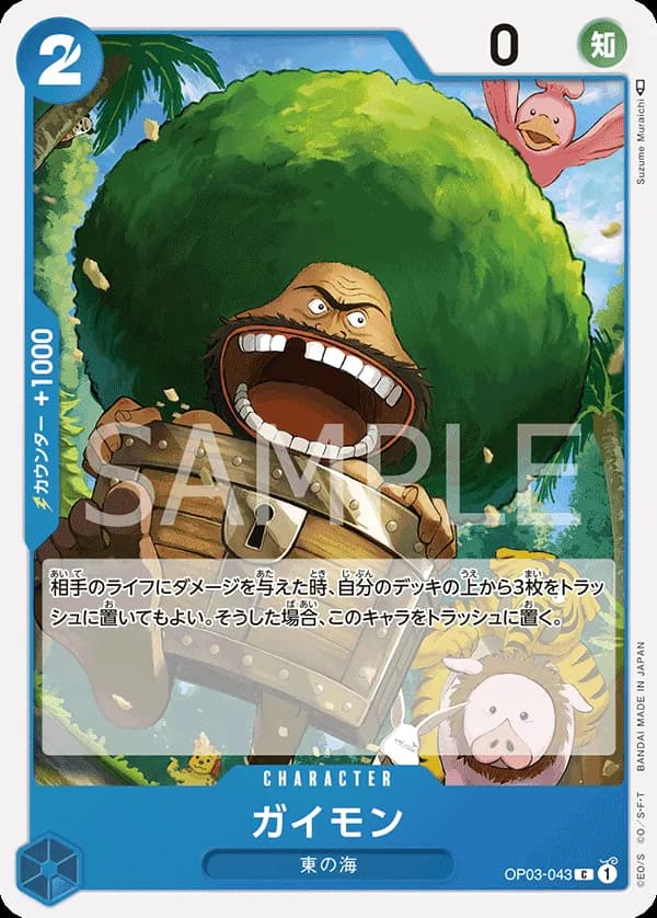 Gaimon