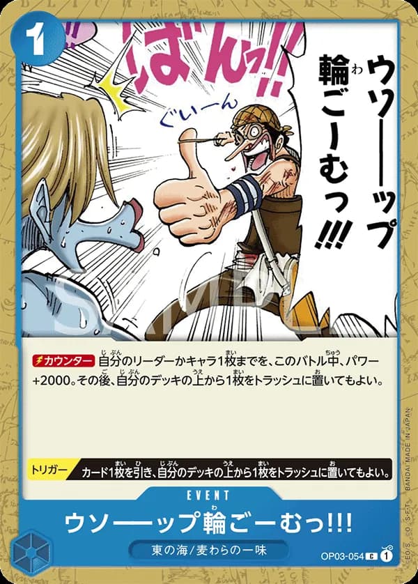 Usopp's Rubber Band of Doom!!!