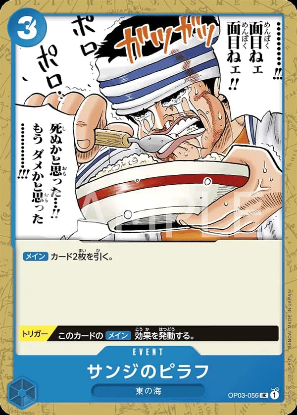 Sanji's Pilaf