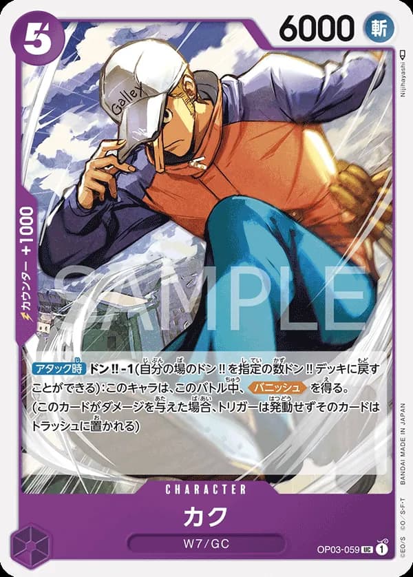 Kaku