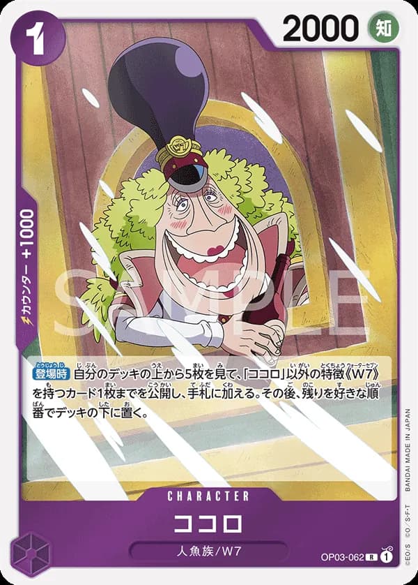 Kokoro