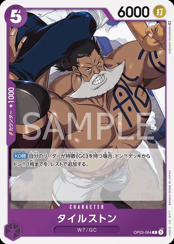 Tilestone