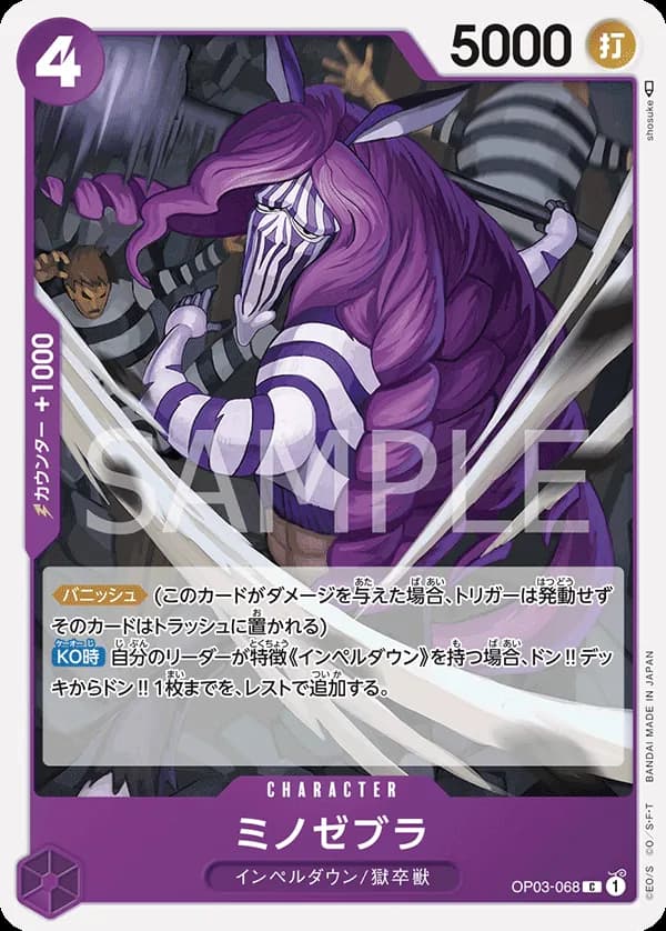 Minozebra