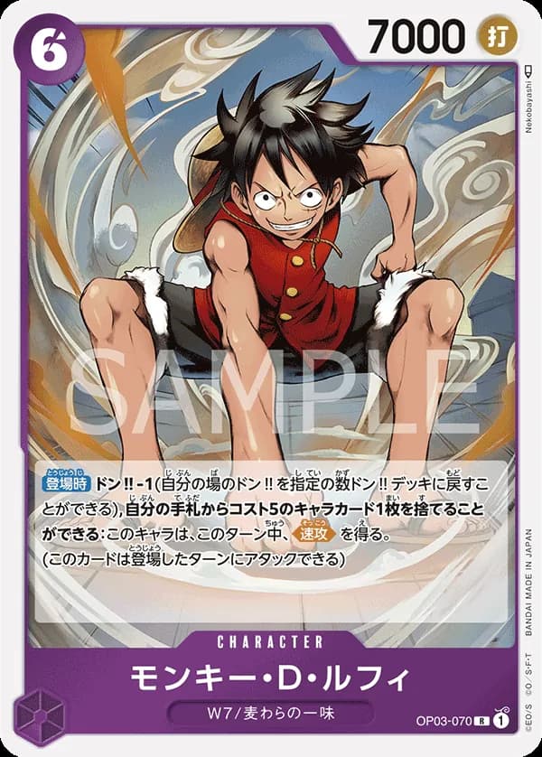 Monkey.D.Luffy