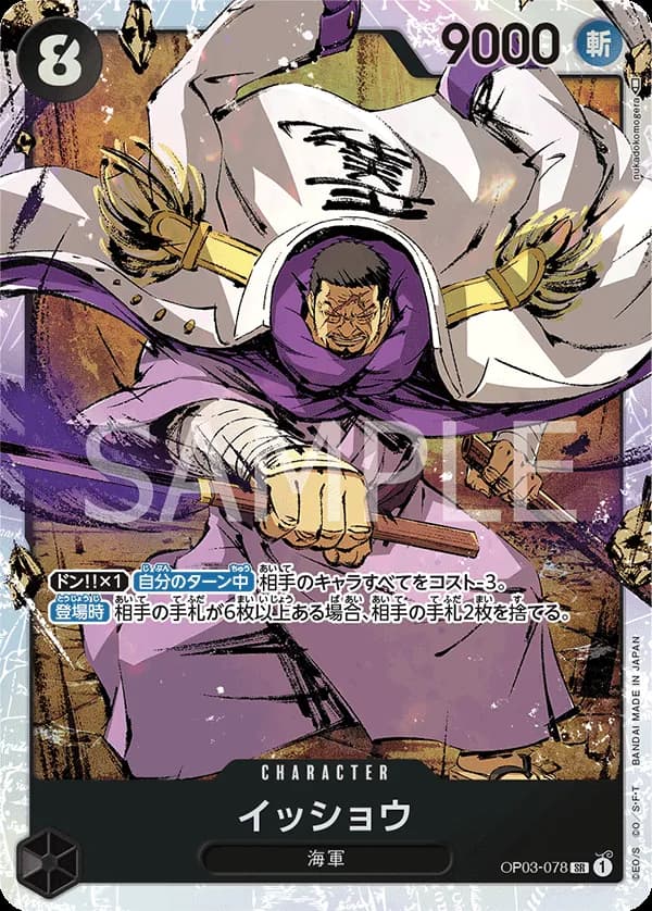 Issho