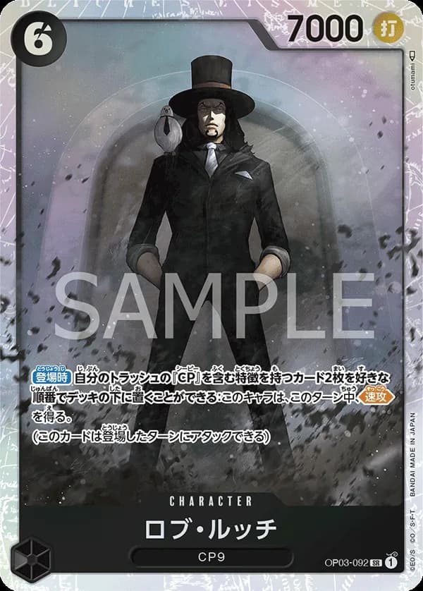 Rob Lucci