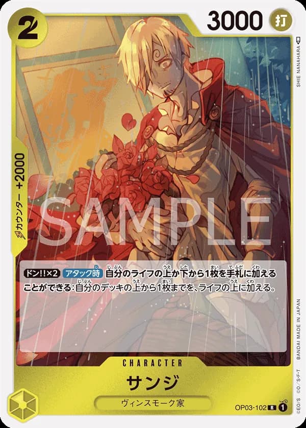 Sanji