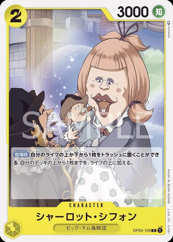 Charlotte Chiffon