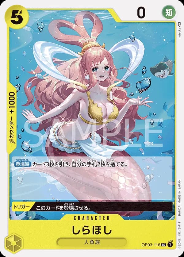 Shirahoshi