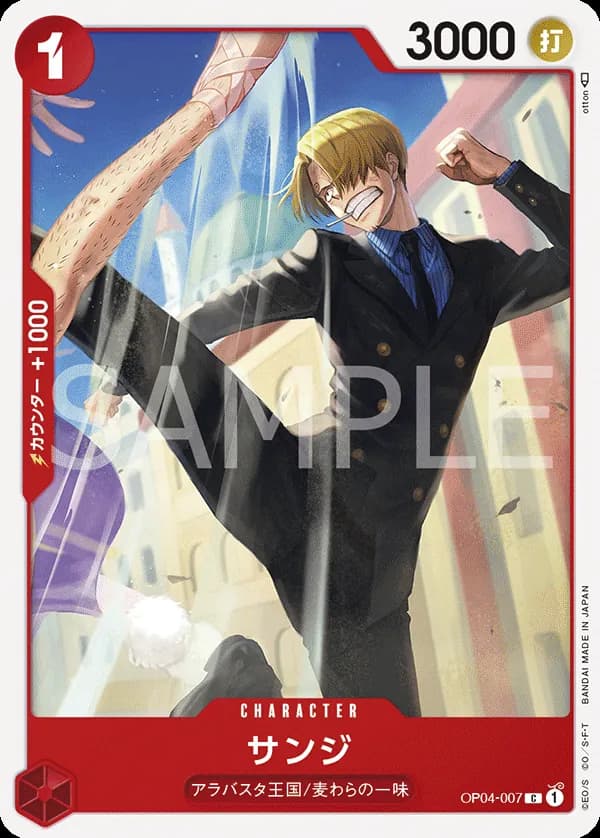 Sanji